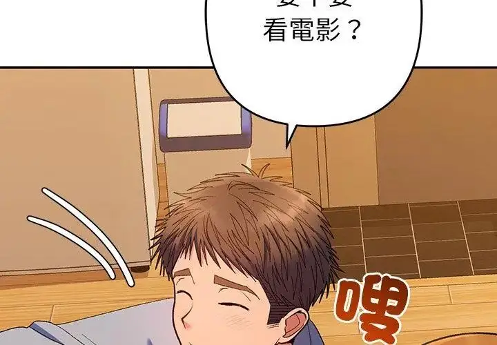 漫画《她们教会我的事》第43话第161张图