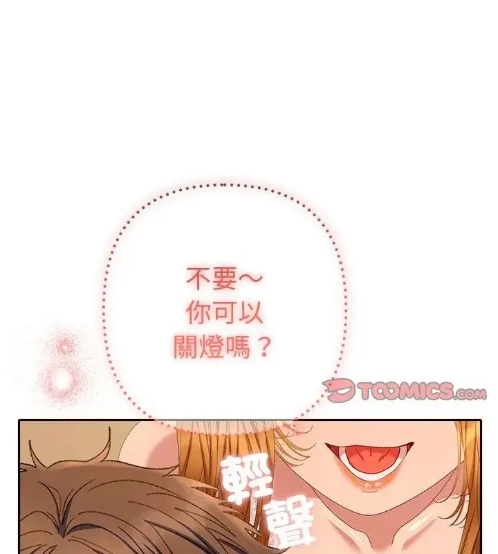 漫画《她们教会我的事》第43话第163张图