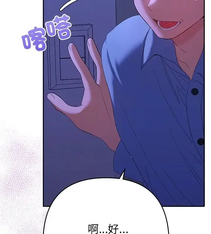 漫画《她们教会我的事》第43话第169张图