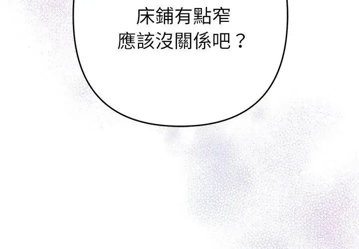 漫画《她们教会我的事》第43话第170张图