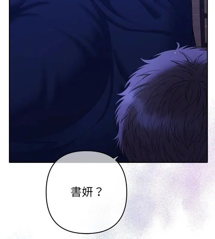 漫画《她们教会我的事》第43话第172张图