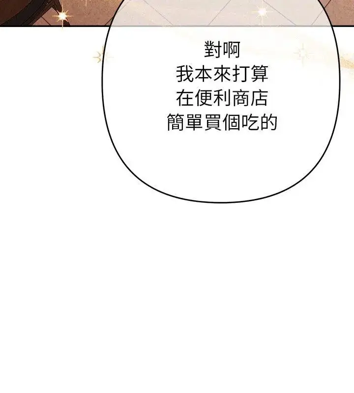 漫画《她们教会我的事》第43话第18张图