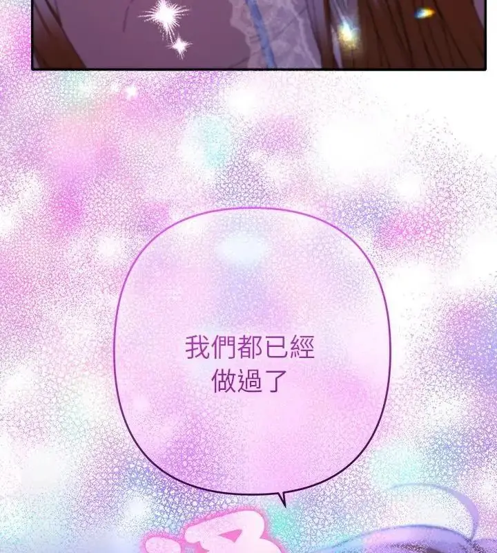 漫画《她们教会我的事》第43话第181张图
