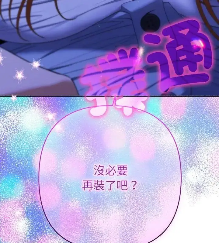 漫画《她们教会我的事》第43话第184张图