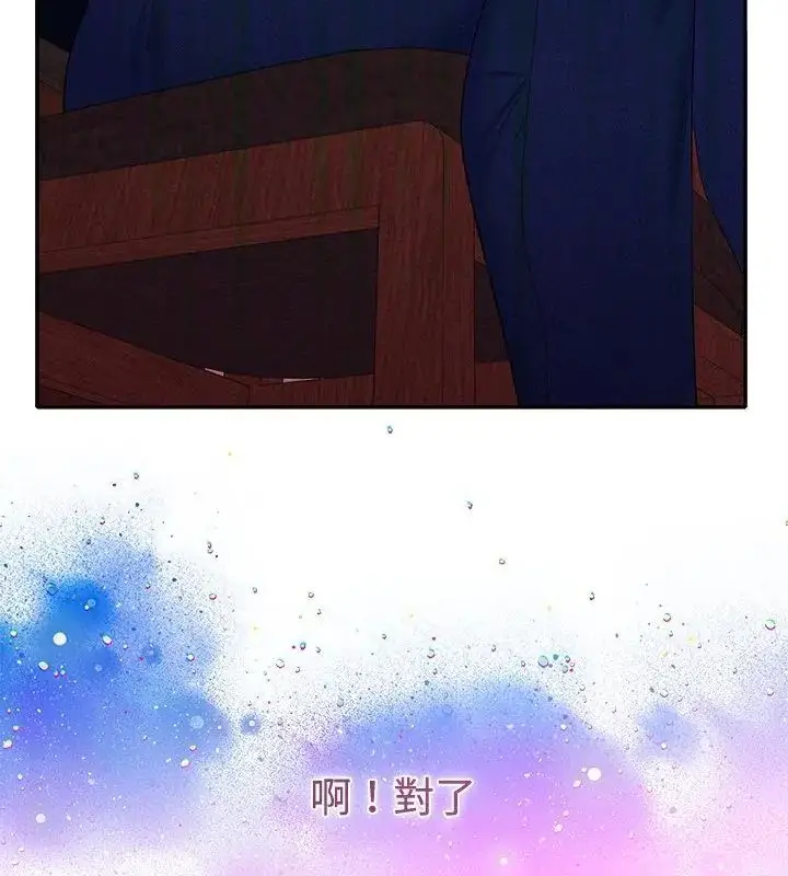 漫画《她们教会我的事》第43话第22张图