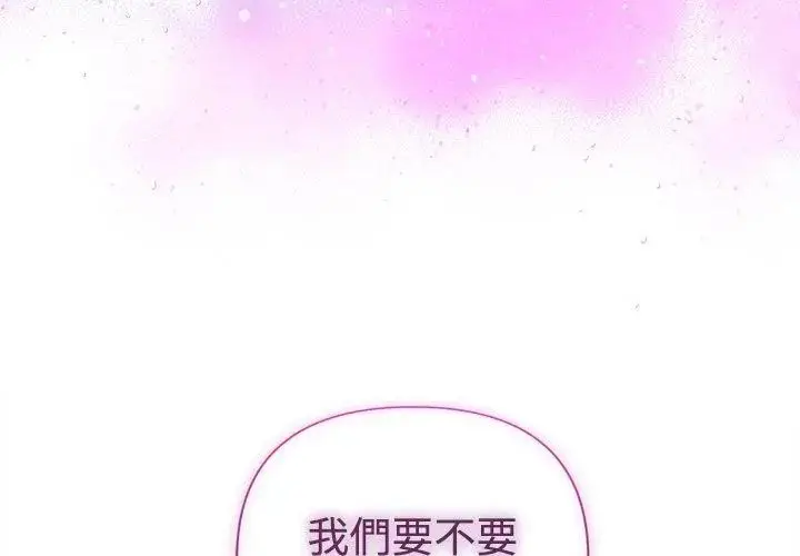 漫画《她们教会我的事》第43话第23张图