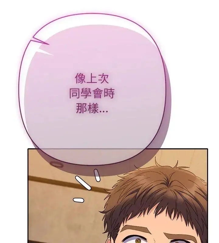 漫画《她们教会我的事》第43话第27张图