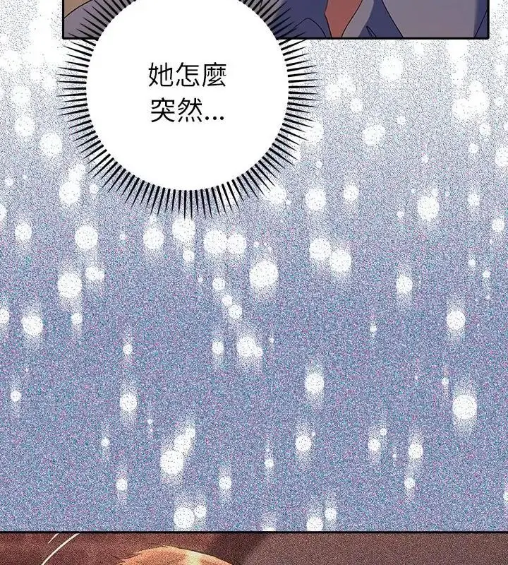 漫画《她们教会我的事》第43话第31张图