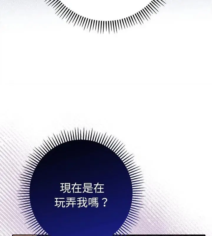 漫画《她们教会我的事》第43话第34张图