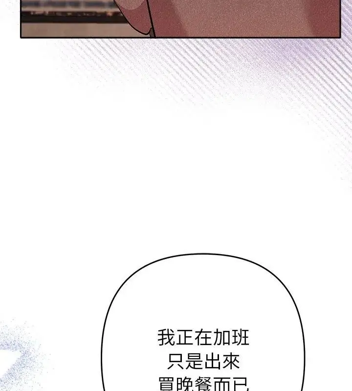 漫画《她们教会我的事》第43话第36张图
