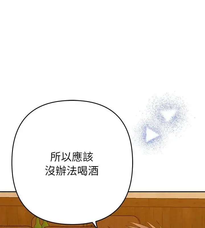 漫画《她们教会我的事》第43话第39张图