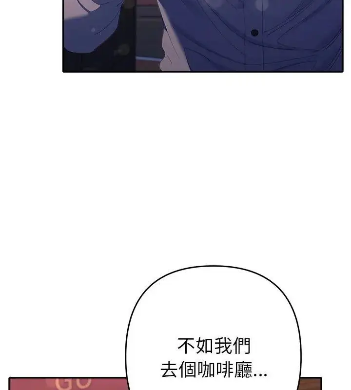 漫画《她们教会我的事》第43话第4张图