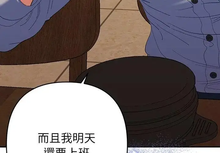 漫画《她们教会我的事》第43话第41张图