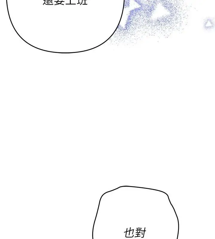漫画《她们教会我的事》第43话第42张图