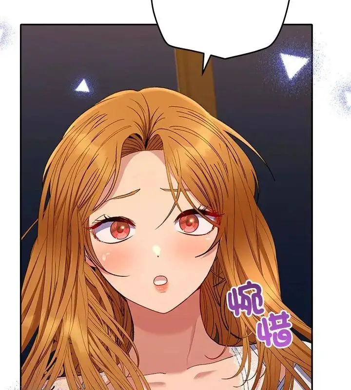 漫画《她们教会我的事》第43话第43张图