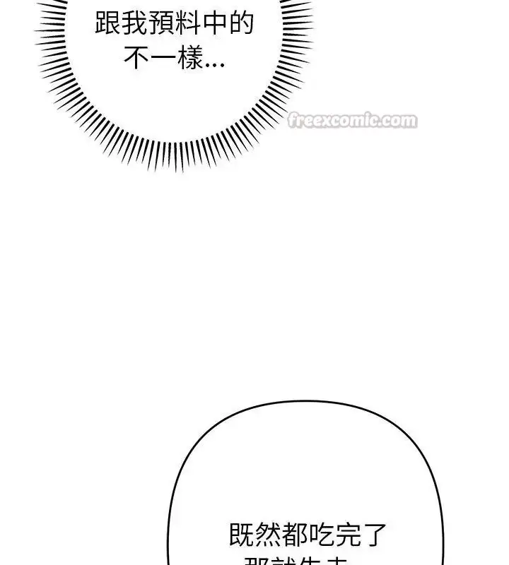 漫画《她们教会我的事》第43话第45张图