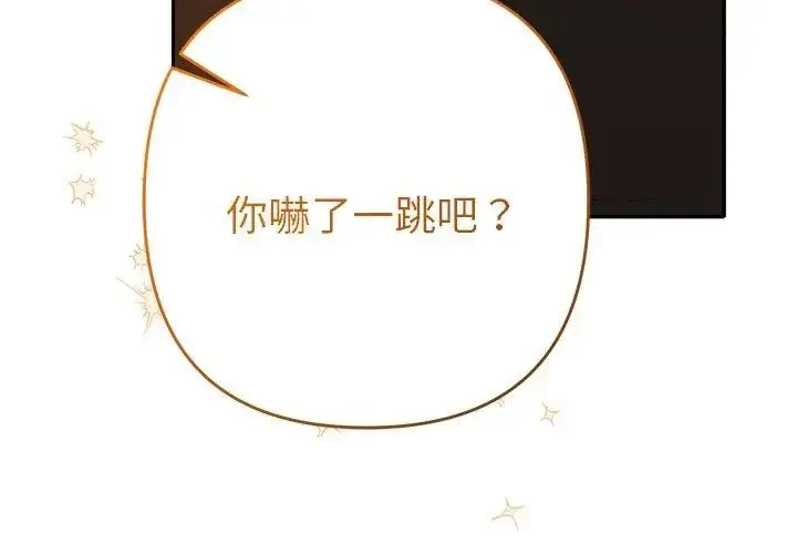 漫画《她们教会我的事》第43话第47张图