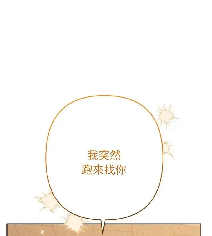漫画《她们教会我的事》第43话第48张图