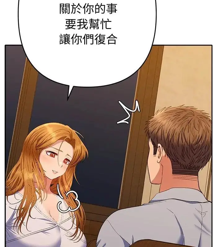 漫画《她们教会我的事》第43话第52张图
