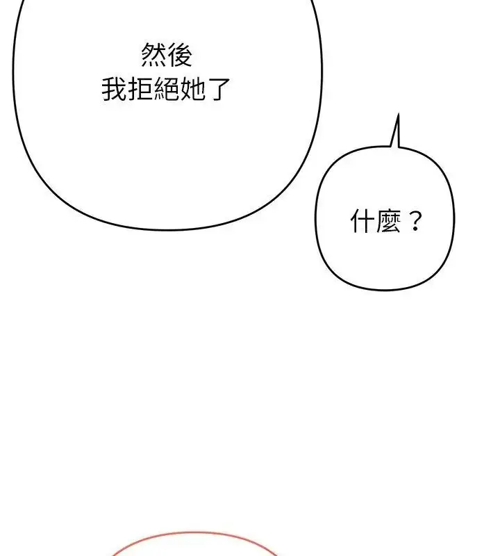 漫画《她们教会我的事》第43话第54张图