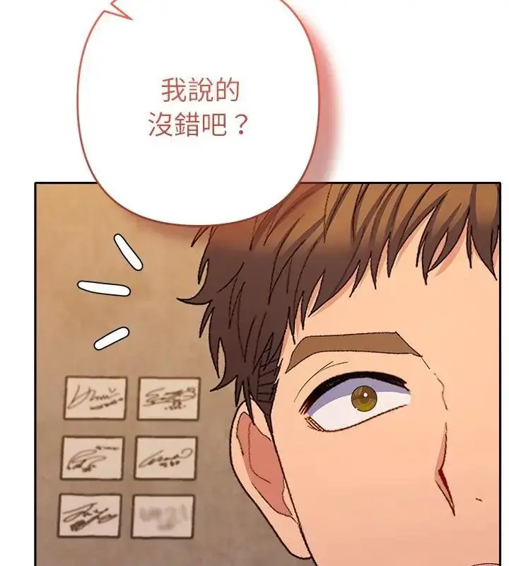 漫画《她们教会我的事》第43话第55张图