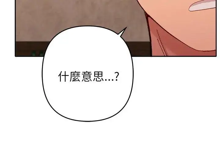漫画《她们教会我的事》第43话第56张图