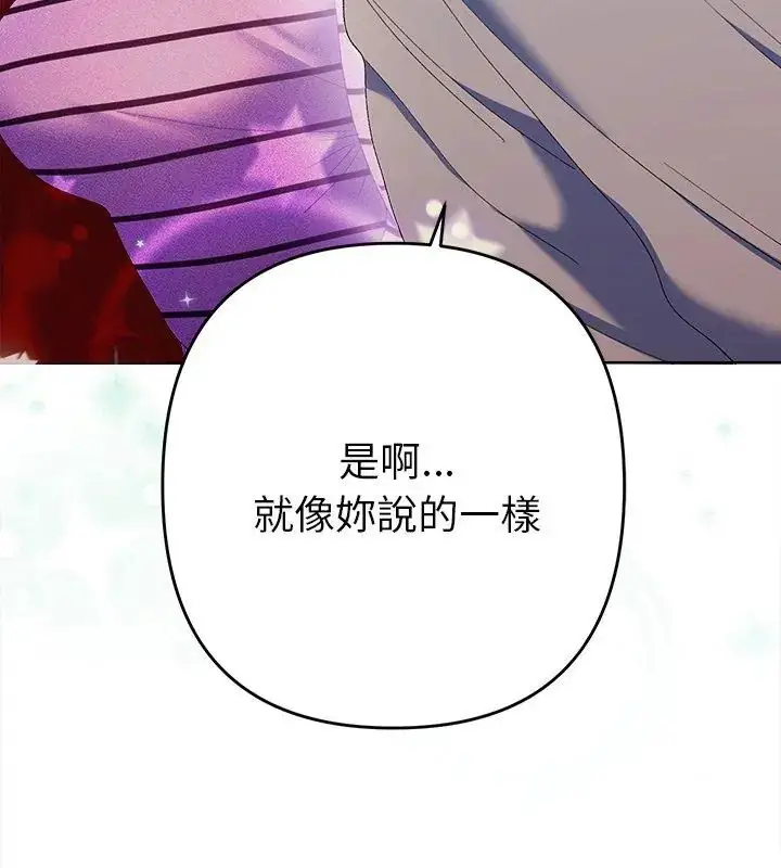 漫画《她们教会我的事》第43话第63张图