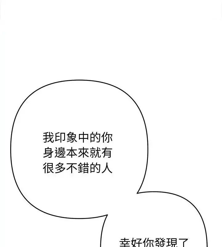 漫画《她们教会我的事》第43话第64张图