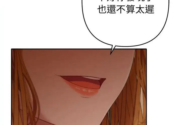 漫画《她们教会我的事》第43话第65张图