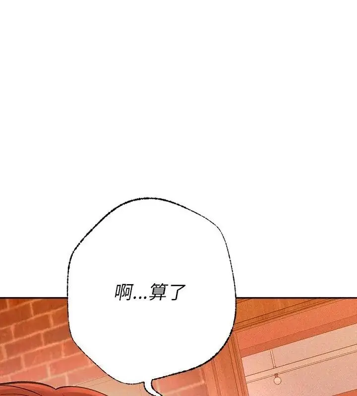 漫画《她们教会我的事》第43话第7张图