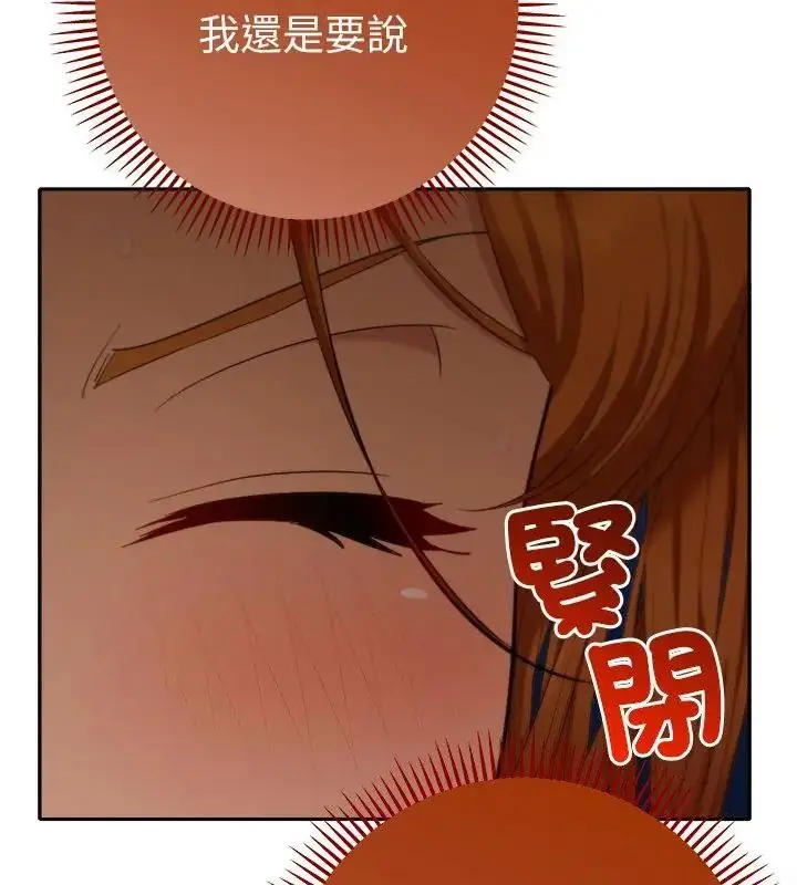 漫画《她们教会我的事》第43话第70张图
