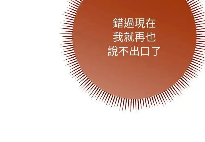 漫画《她们教会我的事》第43话第71张图