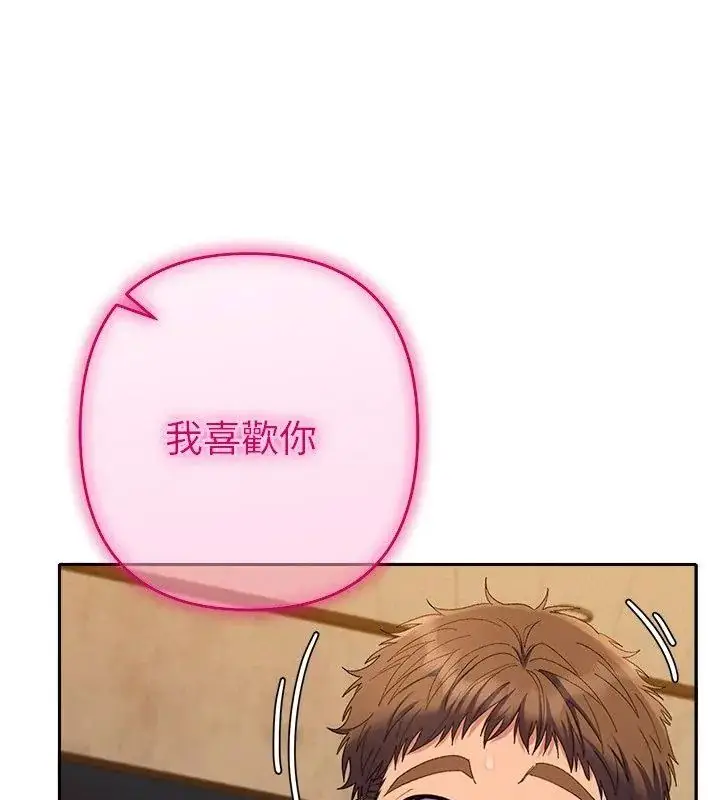 漫画《她们教会我的事》第43话第72张图