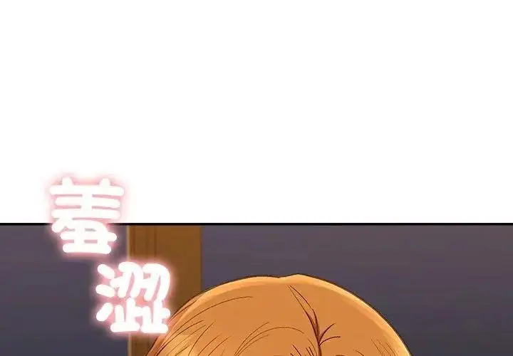 漫画《她们教会我的事》第43话第74张图