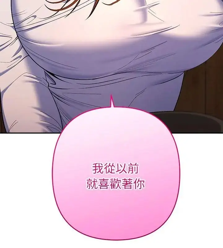 漫画《她们教会我的事》第43话第76张图