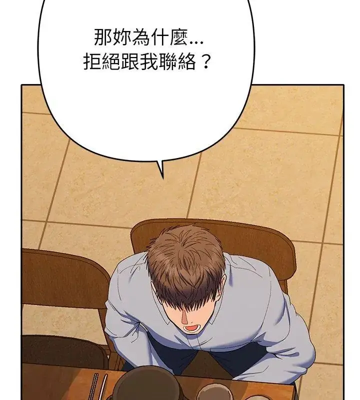 漫画《她们教会我的事》第43话第78张图