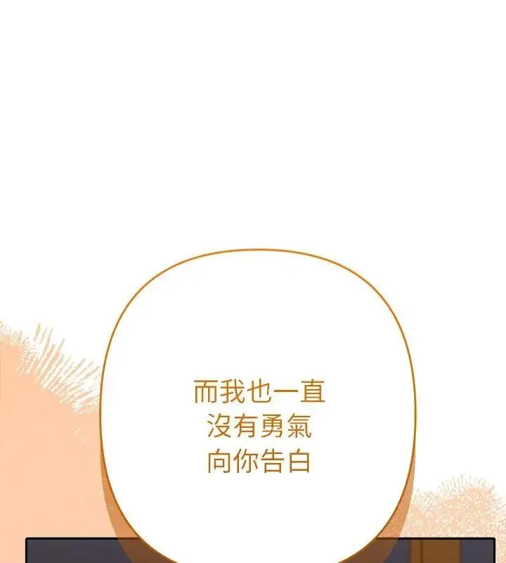 漫画《她们教会我的事》第43话第81张图