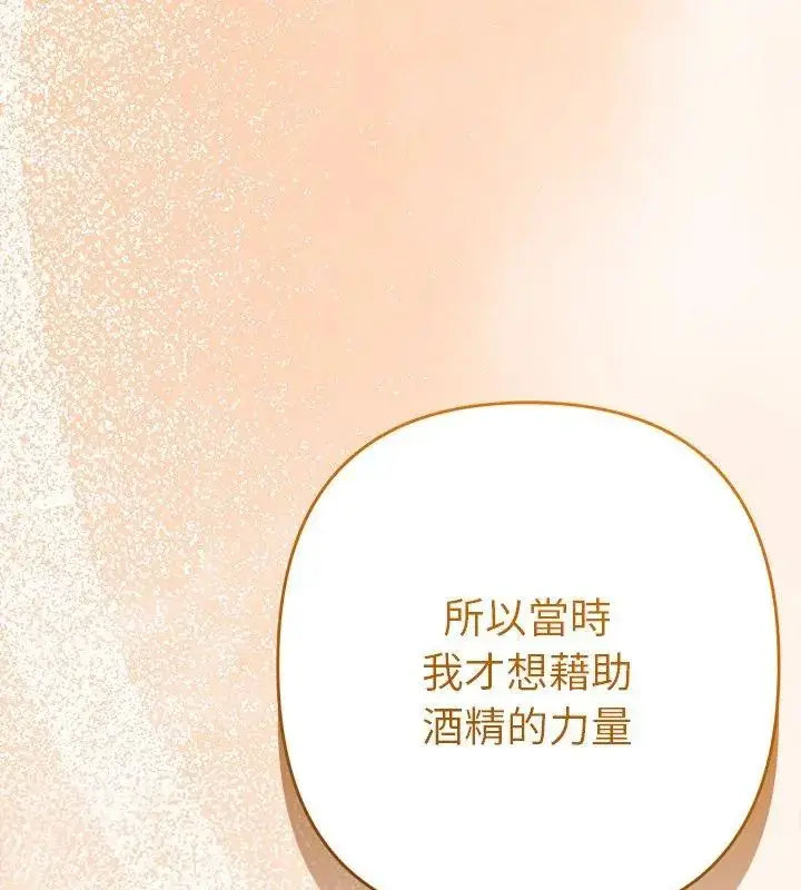 漫画《她们教会我的事》第43话第84张图
