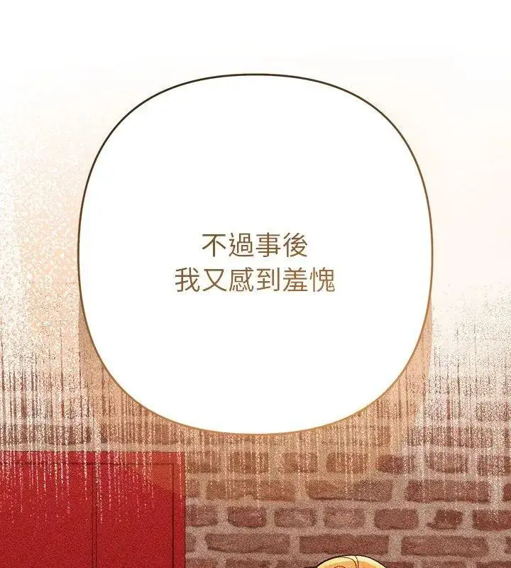 漫画《她们教会我的事》第43话第87张图