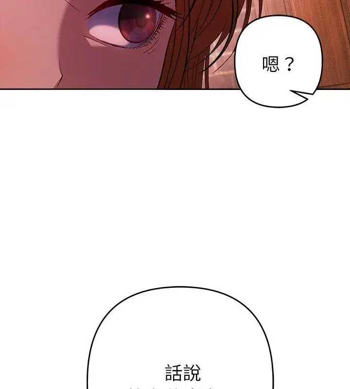 漫画《她们教会我的事》第43话第9张图