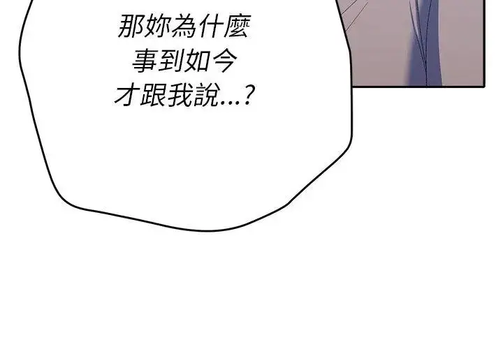 漫画《她们教会我的事》第43话第92张图