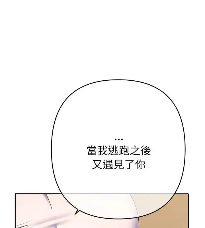 漫画《她们教会我的事》第43话第93张图