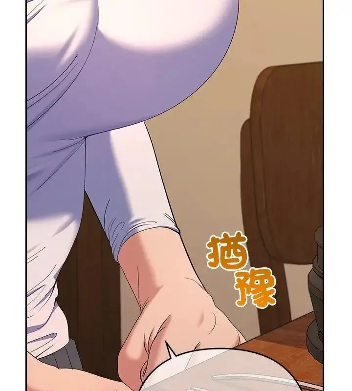 漫画《她们教会我的事》第43话第94张图