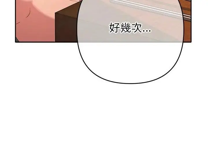 漫画《她们教会我的事》第43话第95张图