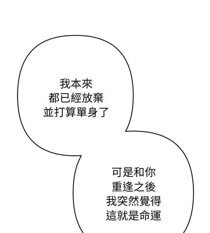 漫画《她们教会我的事》第43话第96张图