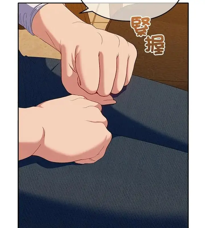 漫画《她们教会我的事》第43话第97张图
