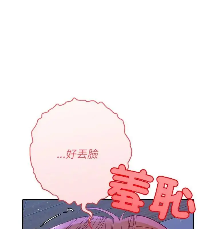 漫画《她们教会我的事》第44话第100张图