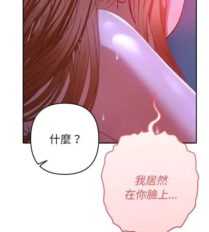 漫画《她们教会我的事》第44话第102张图