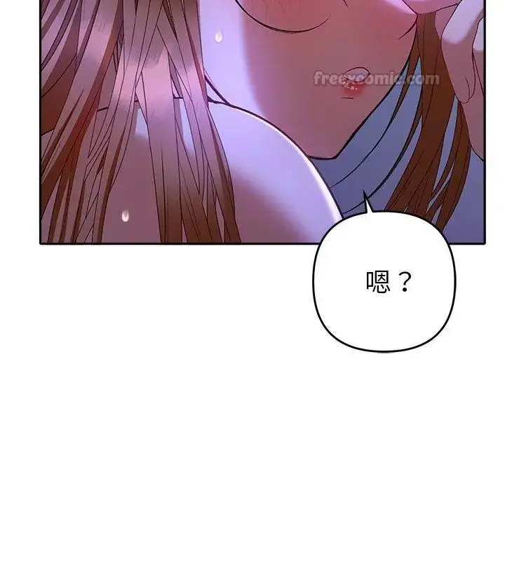 漫画《她们教会我的事》第44话第105张图