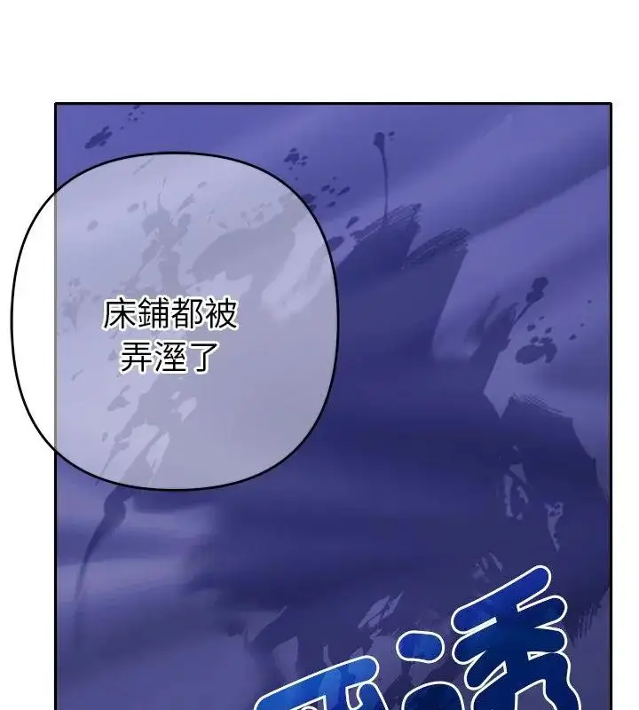 漫画《她们教会我的事》第44话第106张图